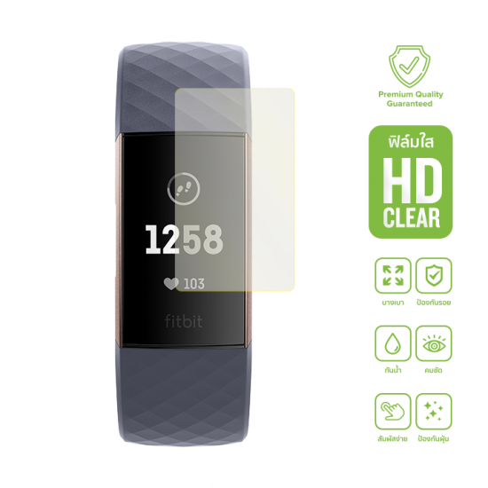 Fitbit Charge 4 / Charge 3 (Screen Protector) ฟิล์มกันรอย HD Clear