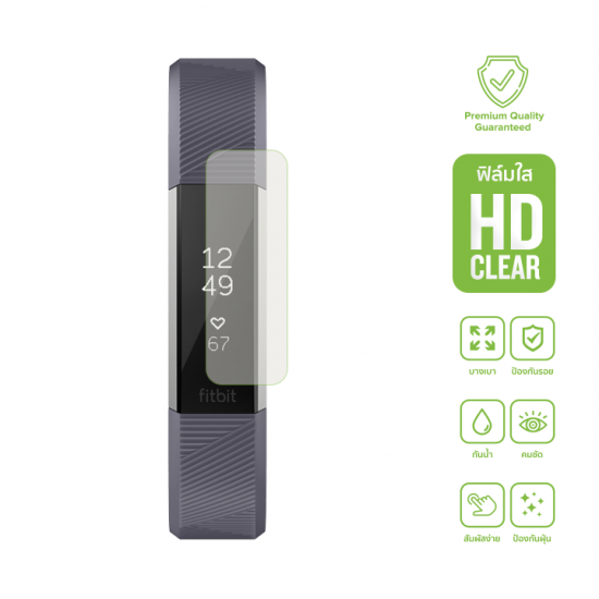 Fitbit Alta / Alta HR Screen Protector ฟิล์มกันรอย HD Clear