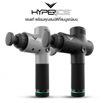 Hyperice Hypervolt / Hypervolt Plus เครื่องนวดพกพา เงียบด้วยเทคโนโลยี Quiet Glide