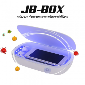 Jabees JB-BOX - Portable UV Light Sterilizer Box กล่อง UV ทำความสะอาดพร้อมชาร์จไร้สาย