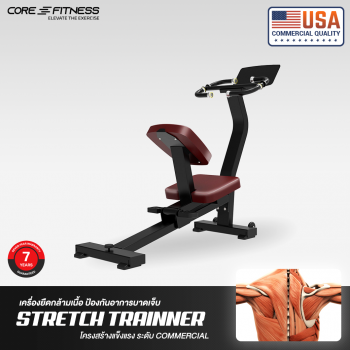 Stretch Trainer (TB71) เครื่องยืดกล้ามเนื้อ มาตรฐาน Fitness Center
