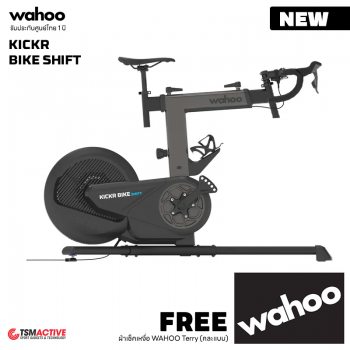 Wahoo Kickr Bike Shift จักรยานฝึกซ้อม Indoor Bike Trainer