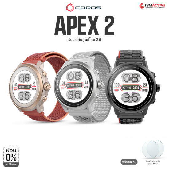 COROS APEX 2 Multisport GPS Watch นาฬิกา GPS มัลติสปอร์ต กิจกรรมกลางแจ้ง