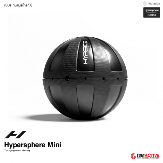 Hyperice Hypersphere ลูกบอลนวดกล้ามเนื้อ