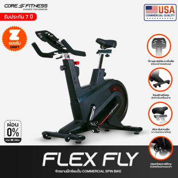 CORE-FITNESS - Flex FLY (Zwift Version) จักรยานฝึกซ้อมปั่น Commercial Spin Bike