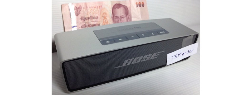 เปิดกล่อง Bose Soundlink Mini ใหญ่ๆไม่ เล็กๆทำ !!